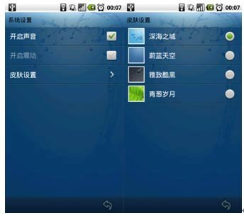 Android平台手机QQ beta1版问世