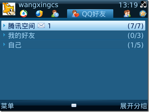 黑莓手机QQ2010(BlackBerry)Beta1公测