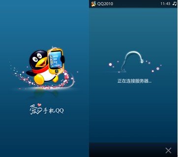 传S60 V5手机QQ启动内测 更适合触屏操作