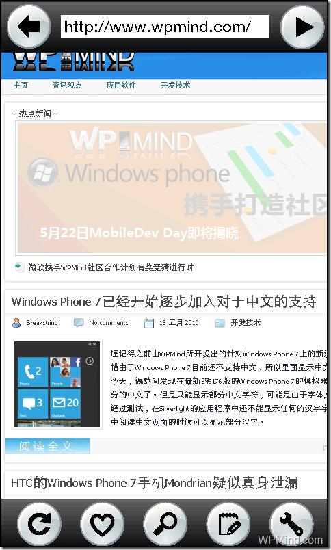 ZKBrowser浏览WPMind 打开菜单