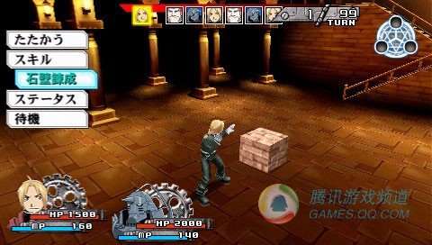 PSP《钢之炼金术师FA》最新游戏截图