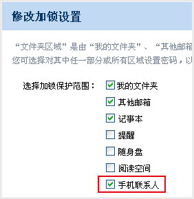 QQ邮箱更新 - 优化标签、短消息、会话等