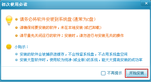 云端软件平台试用体验