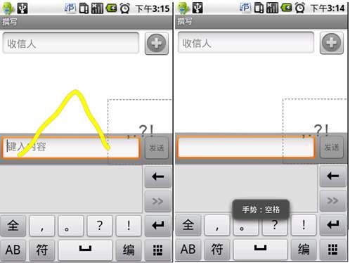 QQ手写输入法(Android)公测发布