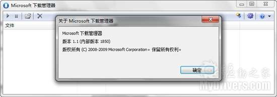 微软推出下载管理器：Download Manager