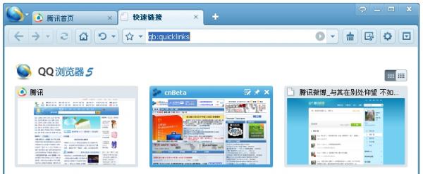 下载：双内核QQ浏览器5预览版