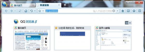 下载：双内核QQ浏览器5预览版