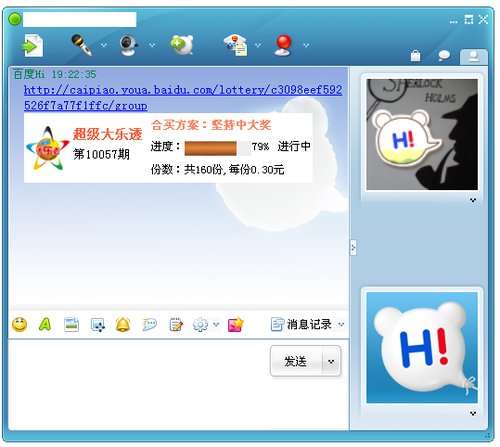 百度Hi 3.1 Beta版：提供关键词资讯定制功能