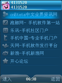 悠米(UM)手机视频聊天 Symbian Beta2版发布