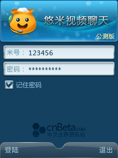 悠米(UM)手机视频聊天 Symbian Beta2版发布