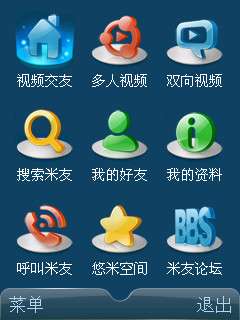 悠米(UM)手机视频聊天 Symbian Beta2版发布