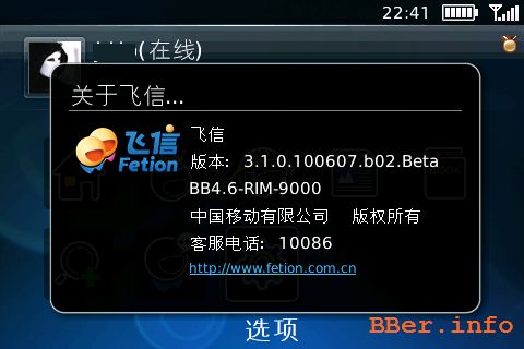 BlackBerry Fetion
3.1.0