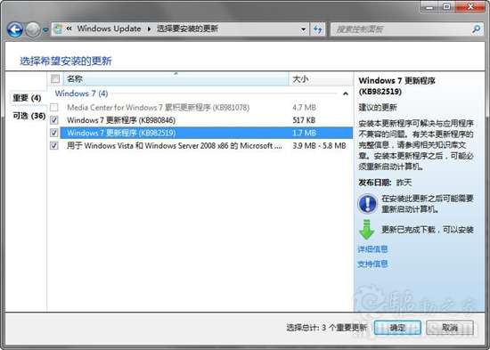 微软发布两个Windows 7兼容性更新补丁