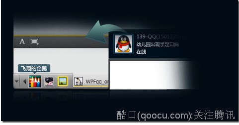 MSN抢先发布标签式聊天窗口 腾讯QQ已在研发中