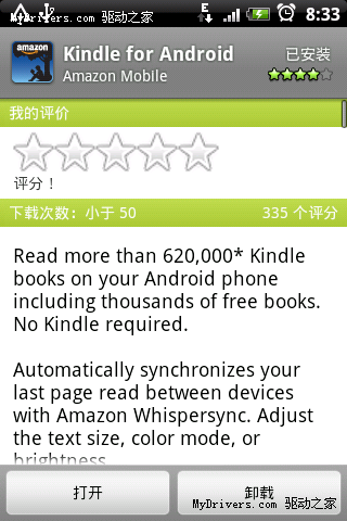 Android版Kindle电子书阅读软件发布