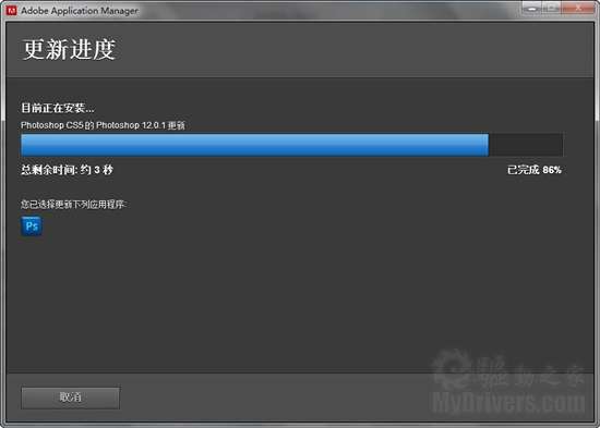 Adobe Photoshop CS5 12.0.1更新发布