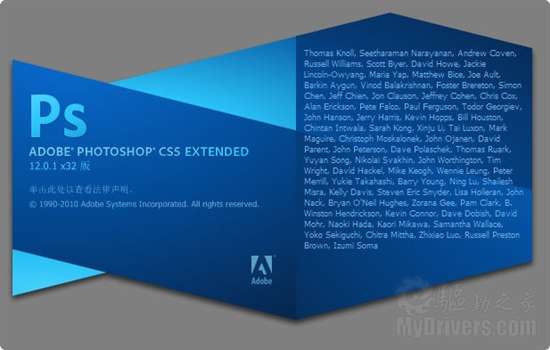 Adobe Photoshop CS5 12.0.1更新发布