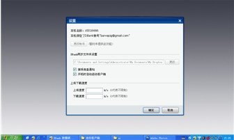 数据银行PC客户端评测(组图)