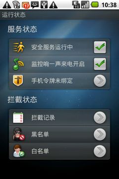 传QQ安全助手Android平台版启动内测 