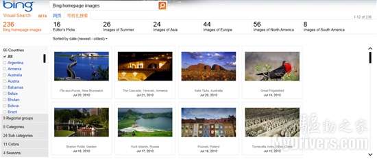 Bing主页可视化搜索相册上线 轻松获取精美壁纸