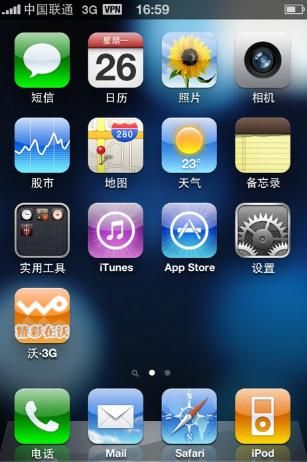 苹果iPhone 4测试机已经抵达联通省公司