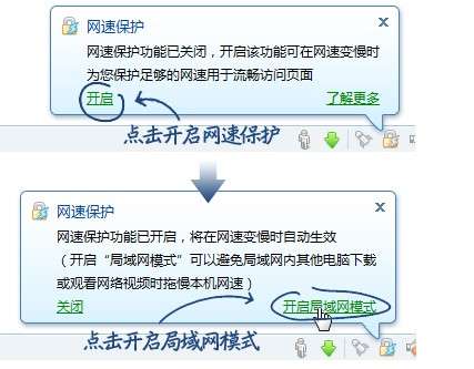 搜狗浏览器“网速保护”专版2.1 Beta版发布