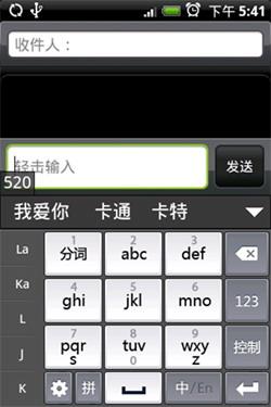 百度手机输入法(拼音/五笔/笔画)V1.1.0.19 For Android发布