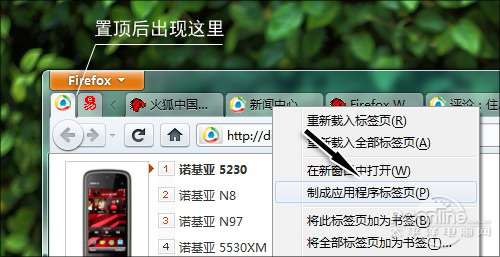 Firefox 4.0亮点抢先体验