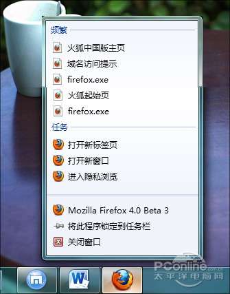 Firefox 4.0亮点抢先体验