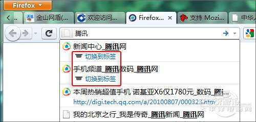 Firefox 4.0亮点抢先体验