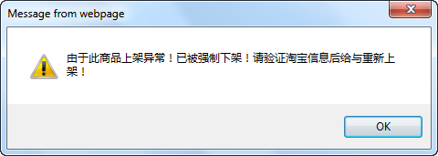 警惕利用淘宝漏洞的钓鱼方式