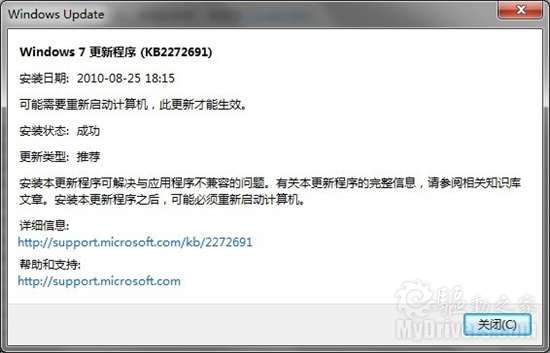 微软新发2个Windows 7应用程序兼容性更新补丁