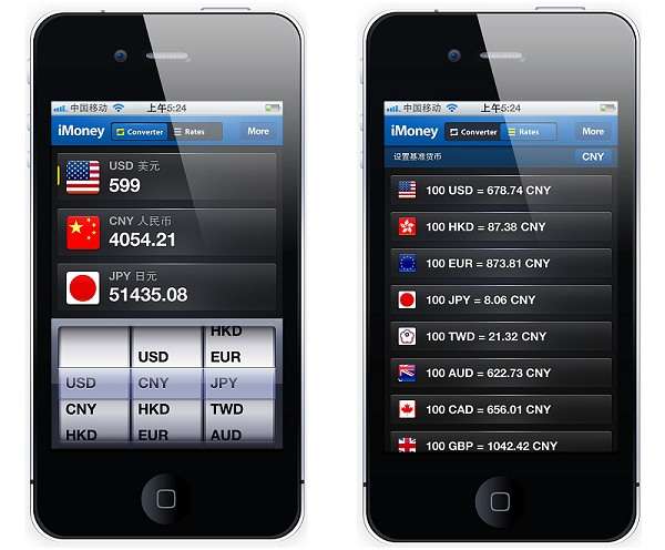 『iPhone 4推荐』全球首款支持iPhone 4高清屏幕的多国货币汇率换算app