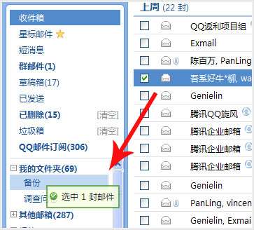 active 100909 35 QQ邮箱更新 支持手机号邮箱及多QQ切换