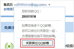 QQ邮箱更新 支持手机号邮箱及多QQ切换