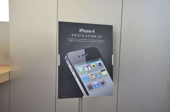 图为：iPhone 4的上市预告 