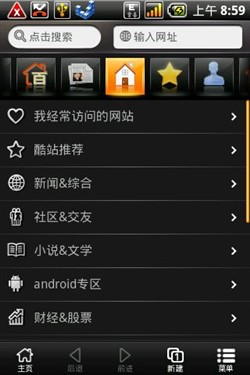 Android 手机十大必备软件