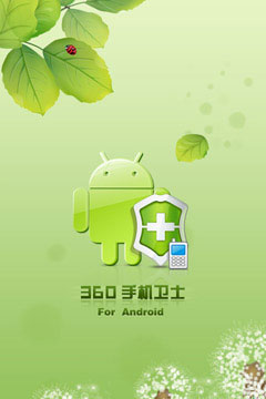 Android 手机十大必备软件