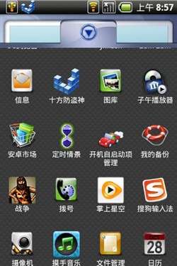 Android 手机十大必备软件