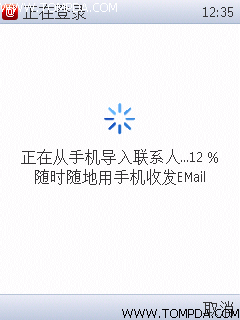 手机上的Outlook 网易手机邮评测