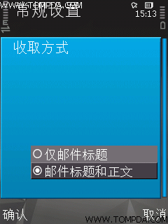 要功能更要省流量 三大手机邮件软件横评