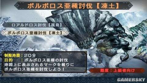 怪物猎人携带版3rd