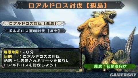 怪物猎人携带版3rd