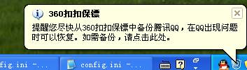 瑞星第三方研究报告：360扣扣保镖为何激怒腾讯