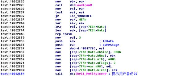 瑞星第三方研究报告：360扣扣保镖为何激怒腾讯