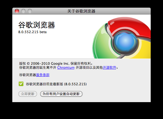 Chrome Stable 分支全平台也迈入 8.0 时代