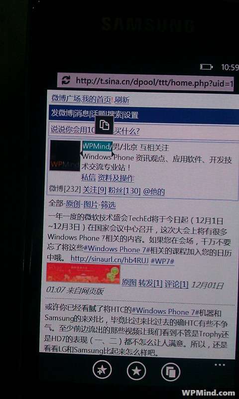 Windows Phone 7复制粘贴功能揭秘