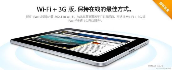 联通3G版iPad通过3C认证 行货有望本月上市