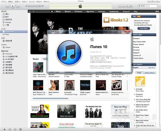 iTunes升级10.1.1