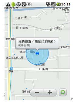 腾讯发布首款手机QQ地图